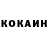 Кокаин 99% GannaSub