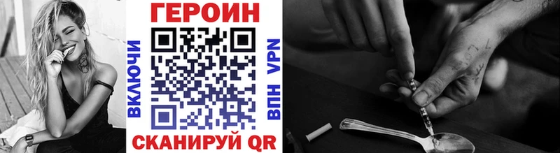 купить наркотики цена  hydra ТОР  ГЕРОИН гречка  Северодвинск 