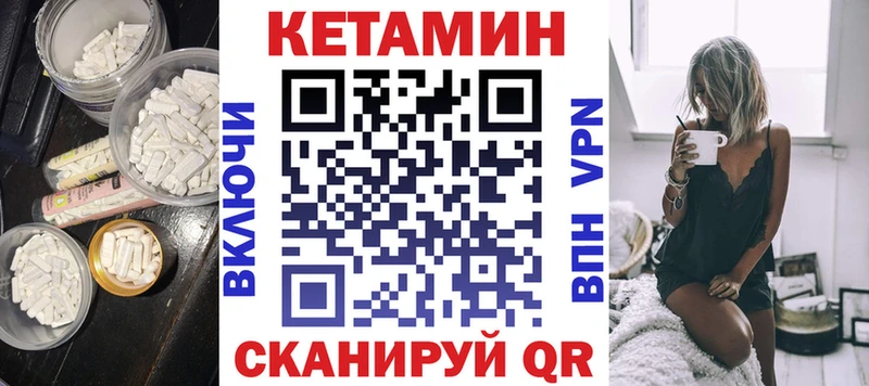 что такое Северодвинск КЕТАМИН VHQ