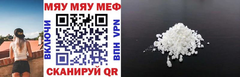 МЯУ-МЯУ 4 MMC  Северодвинск 