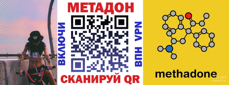 Метадон белоснежный Северодвинск
